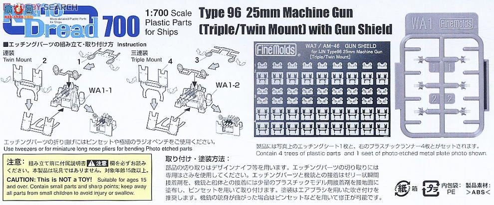 FineMolds ����� WA7 96ʽ25mm����/˫����ǹ����ʴ��ǹ�ܣ�