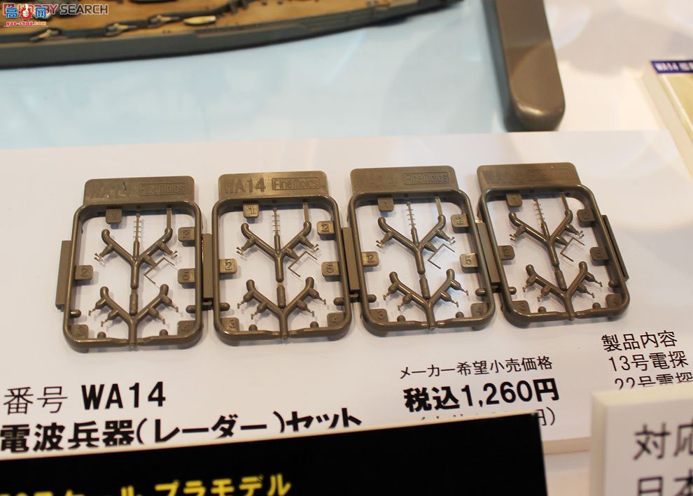 FineMolds ����� WA14 �������ߵ��������״��װ