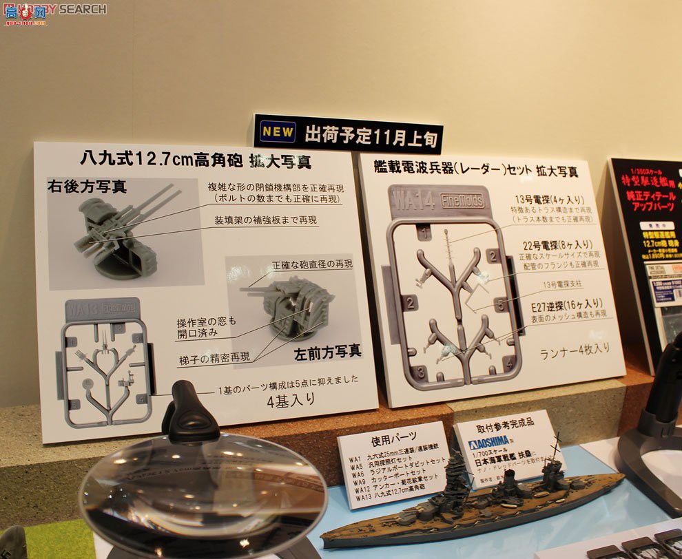 FineMolds ����� WA14 �������ߵ��������״��װ