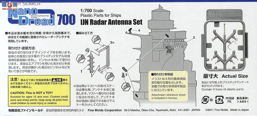 FineMolds ����� WA14 �������ߵ��������״��װ