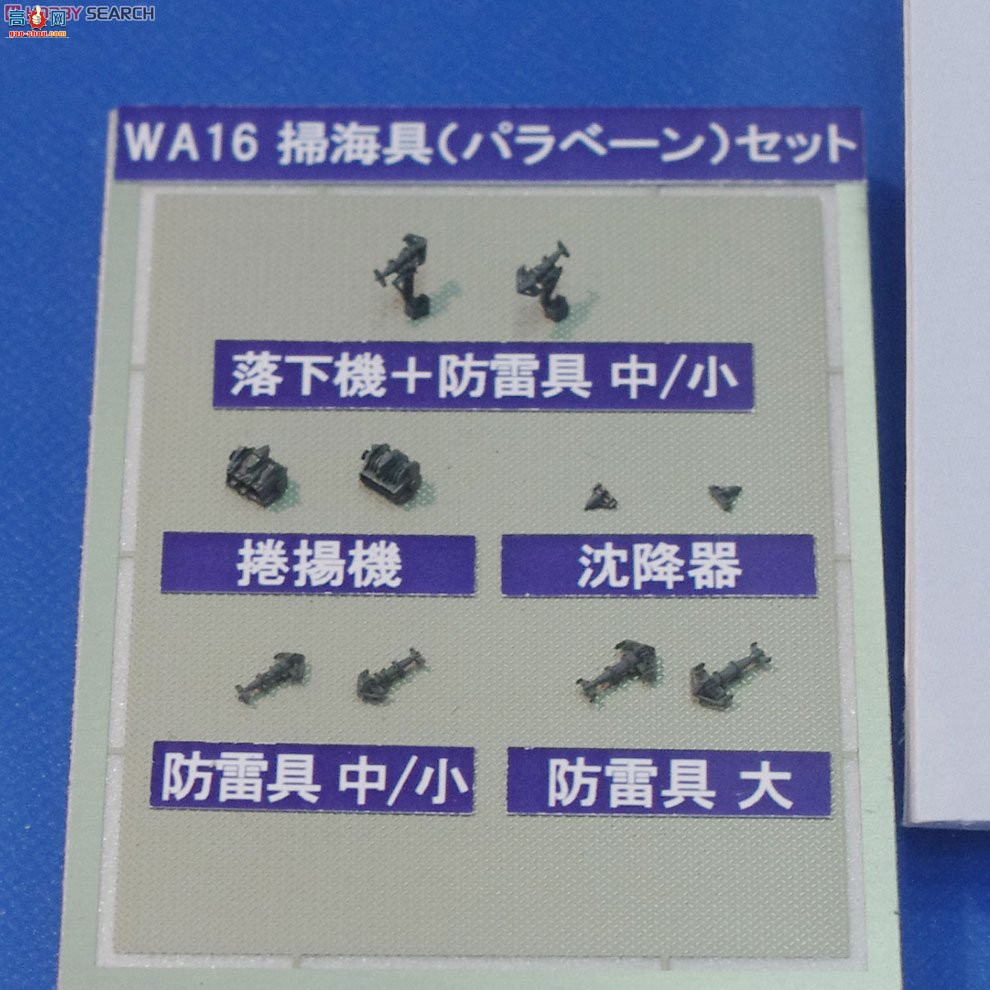 FineMolds  WA16 ɨɨװ