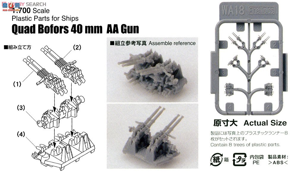FineMolds  WA18 ˹40mmװǹս˾/ս//...