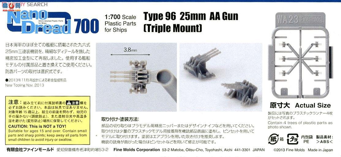 FineMolds  WA23 96ʽ25mmǹ°棩