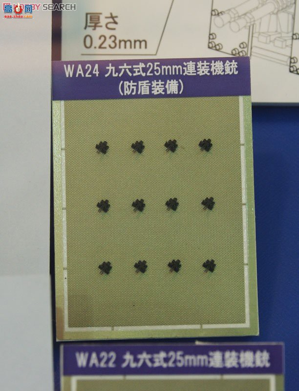 FineMolds  WA24 96ʽ25mmǹڶװ°棩