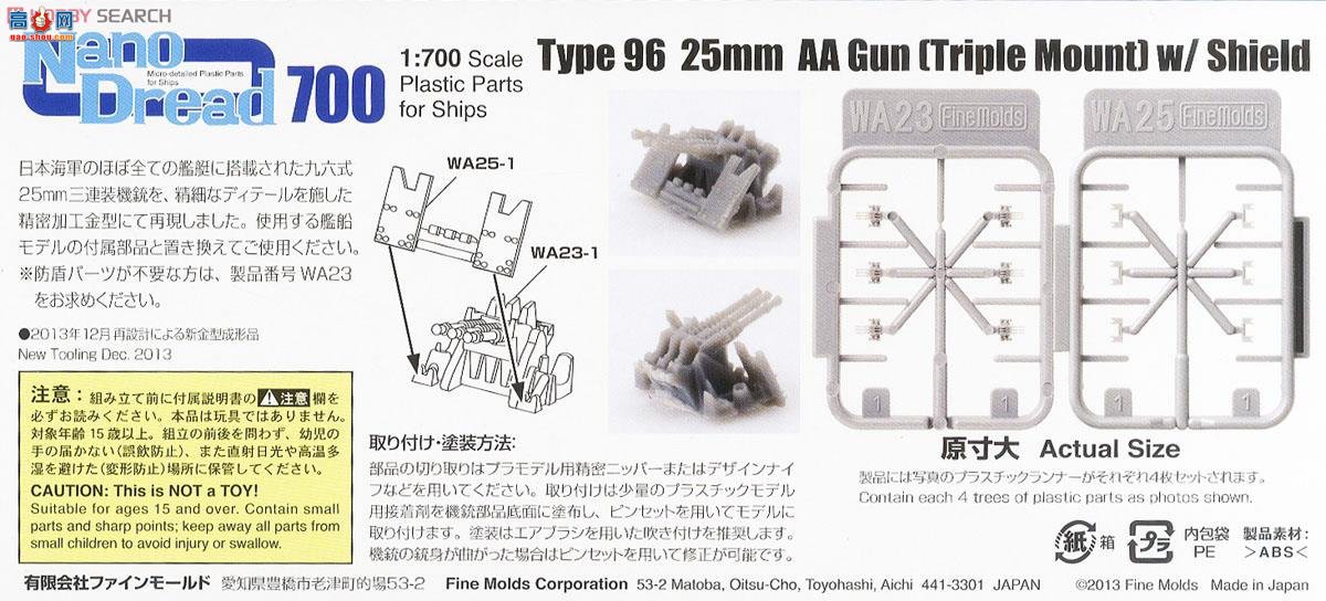 FineMolds  WA25 96ʽ25mmǹڶװ°棩