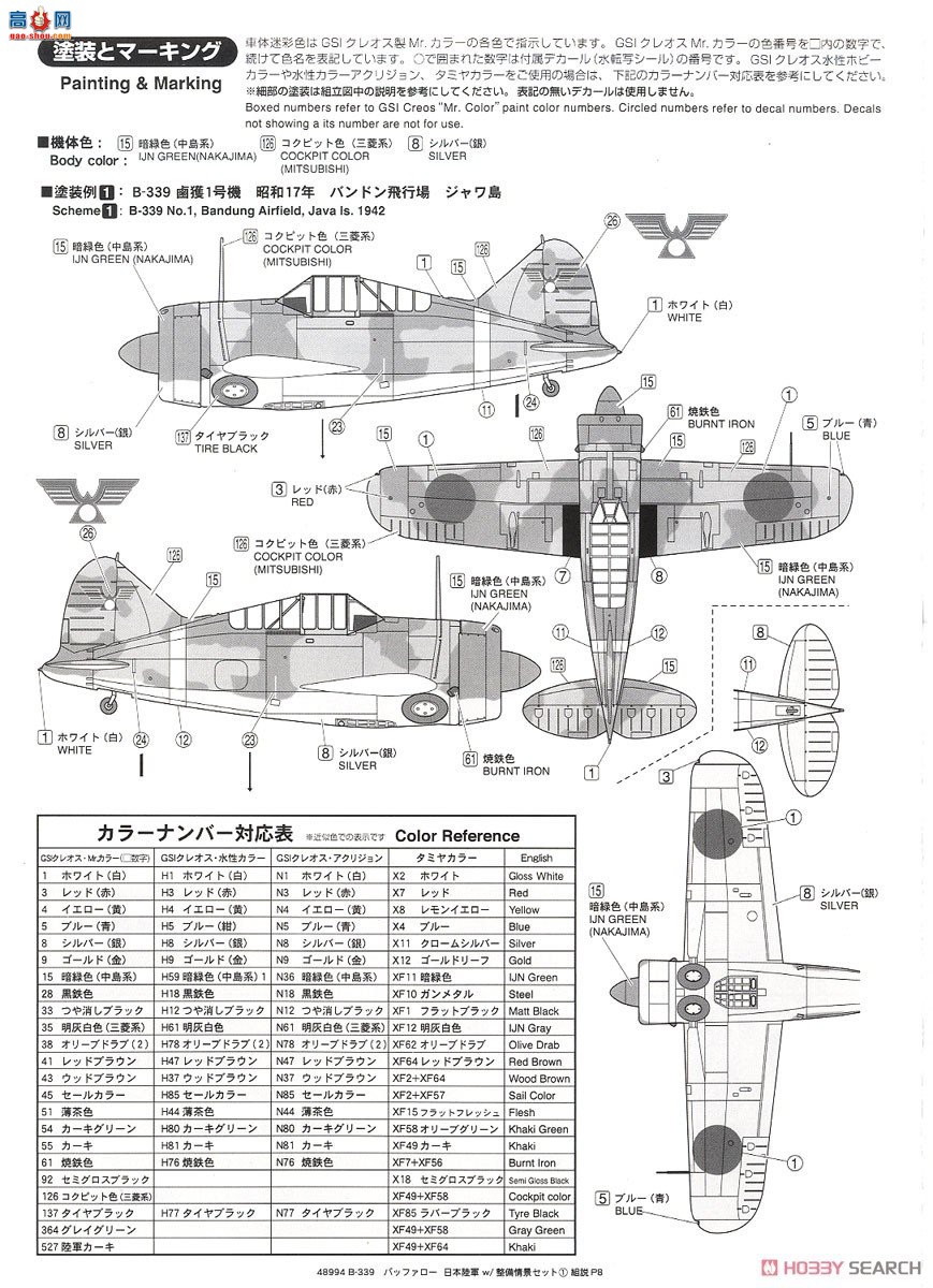 FineMolds ս 48994 B-339Ұţվ ά׼1