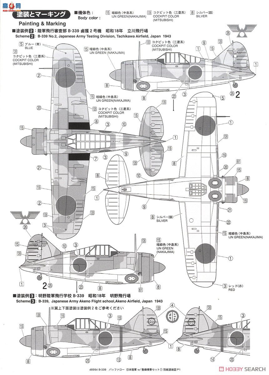 FineMolds ս 48994 B-339Ұţվ ά׼1