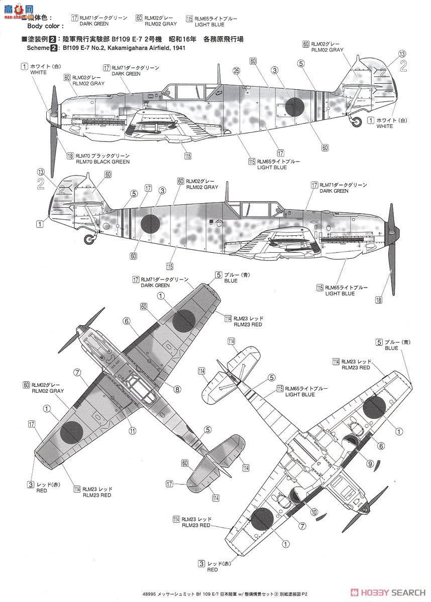 FineMolds ս 48995 ÷ʩ Bf109E-7 ձ½ά޳װ2
