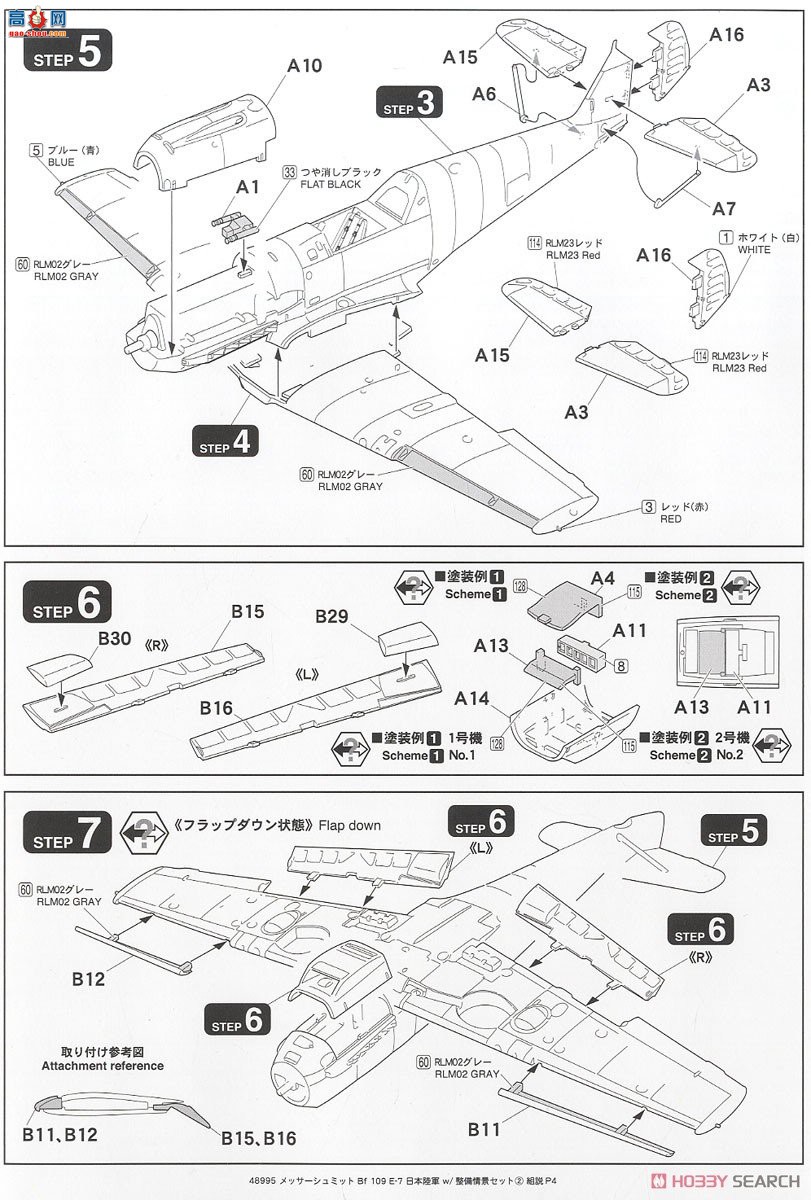 FineMolds ս 48995 ÷ʩ Bf109E-7 ձ½ά޳װ2