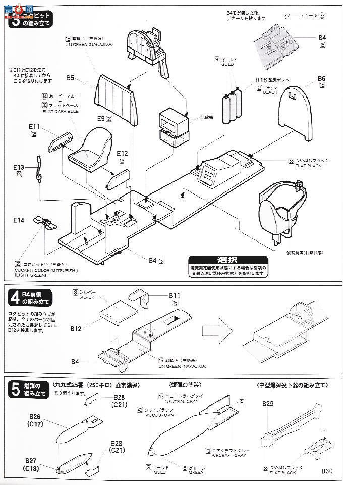 Finemolds ս 497073 ͣ