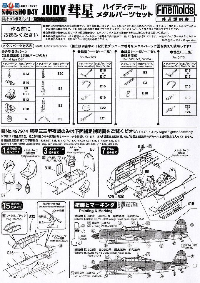 Finemolds ս 497080 ͣ淶