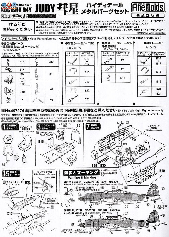 FineMolds ս 497974 ҹͣ