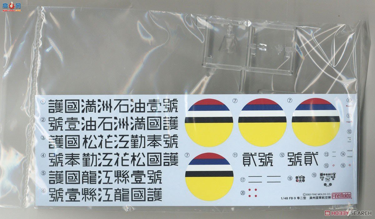 FineMolds ս���� FB9 ����2�͡����޹����նӡ�