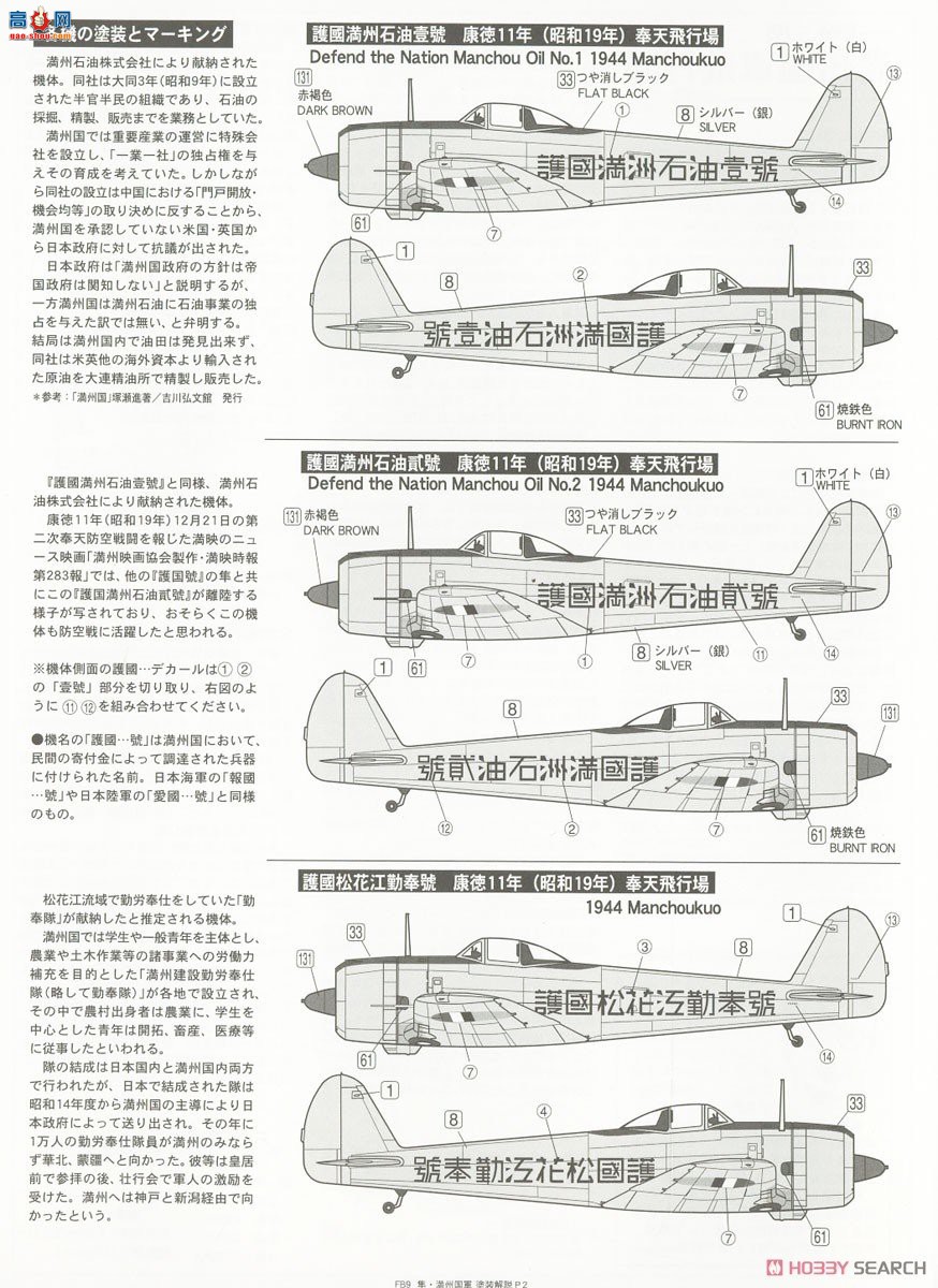 FineMolds ս���� FB9 ����2�͡����޹����նӡ�