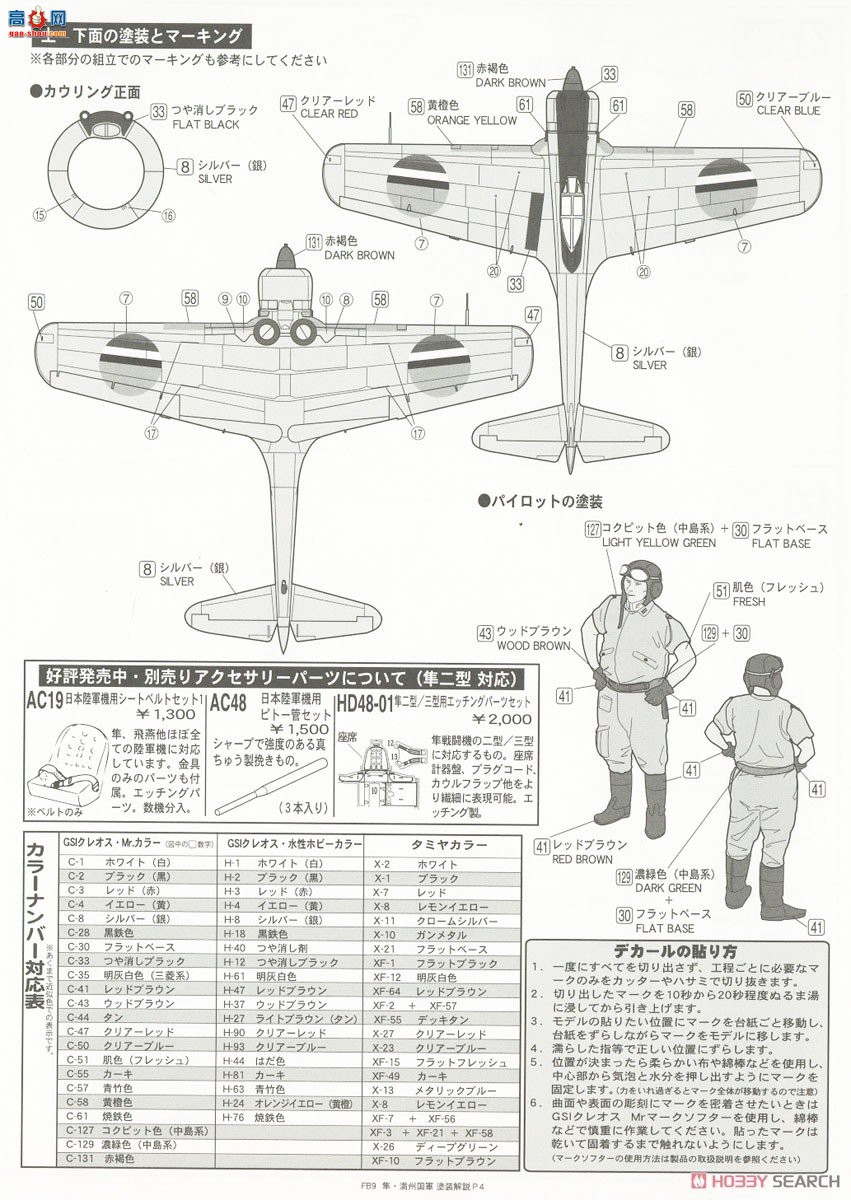 FineMolds ս���� FB9 ����2�͡����޹����նӡ�