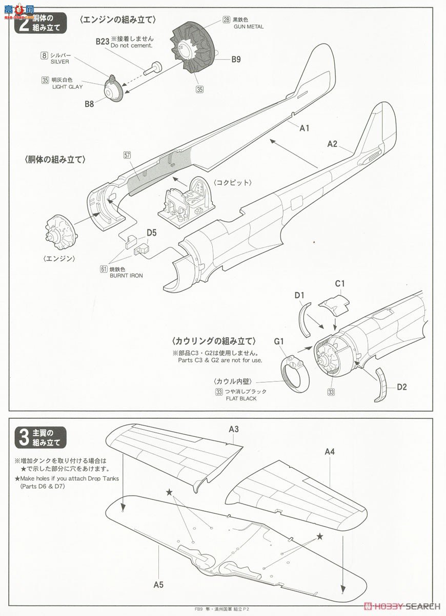 FineMolds ս���� FB9 ����2�͡����޹����նӡ�