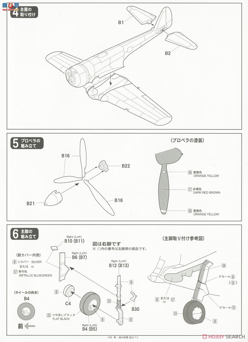 FineMolds ս���� FB9 ����2�͡����޹����նӡ�