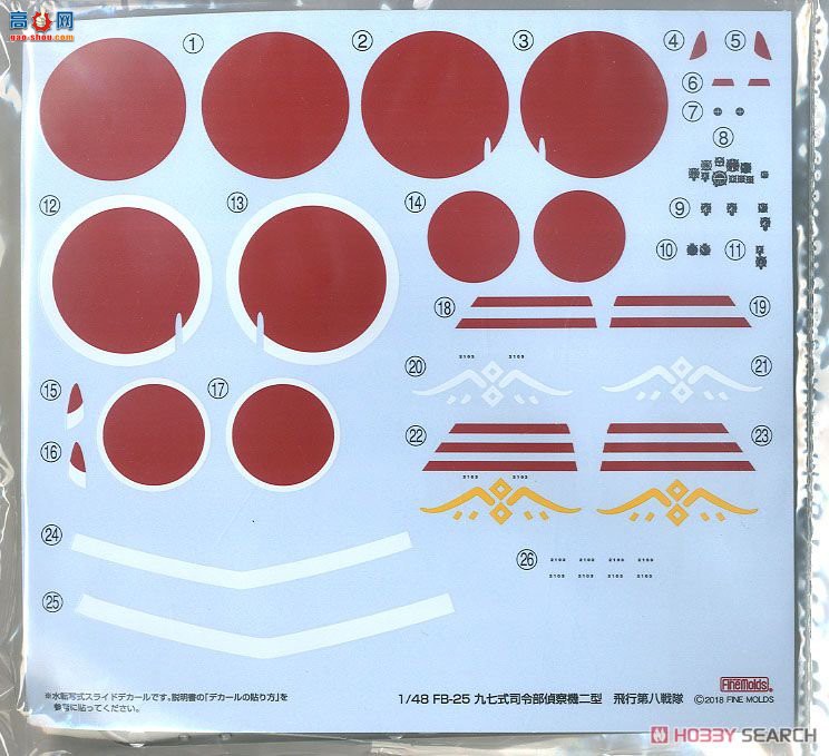 FineMolds ս���� FB25 �۹�½��97���ܲ�����2�͡����е�8�жӡ�