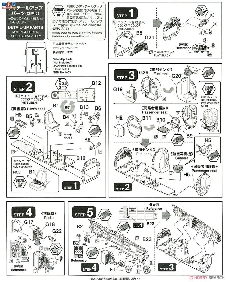 FineMolds ս���� FB25 �۹�½��97���ܲ�����2�͡����е�8�жӡ�