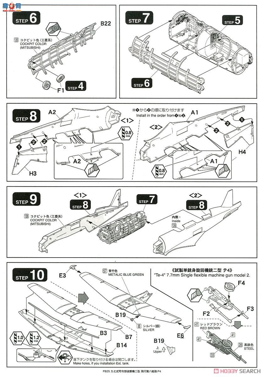 FineMolds ս���� FB25 �۹�½��97���ܲ�����2�͡����е�8�жӡ�