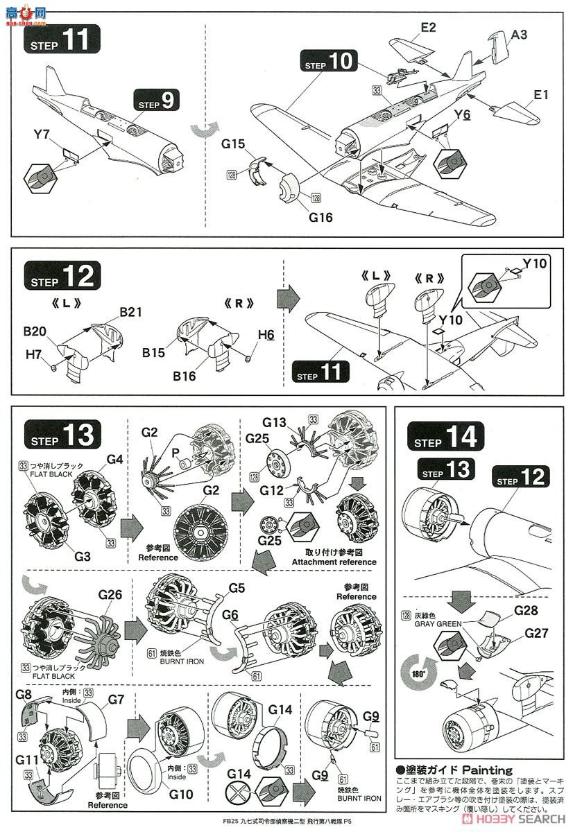 FineMolds ս���� FB25 �۹�½��97���ܲ�����2�͡����е�8�жӡ�