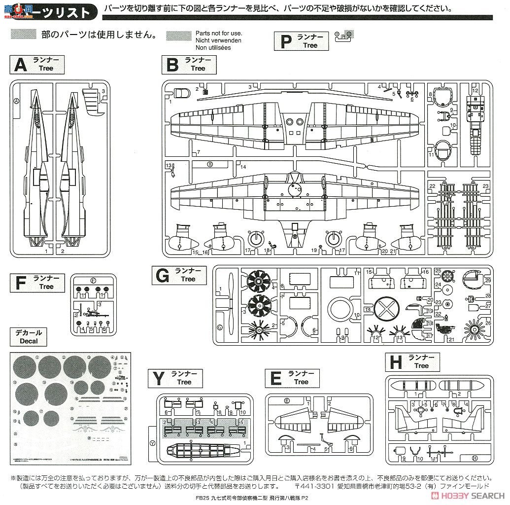 FineMolds ս���� FB25 �۹�½��97���ܲ�����2�͡����е�8�жӡ�
