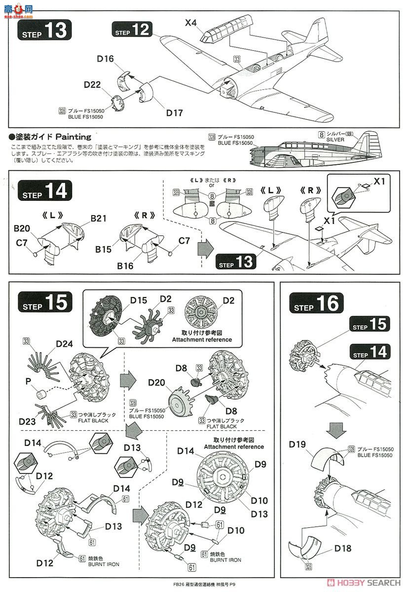 FineMolds ս FB26 ŷ¼硱