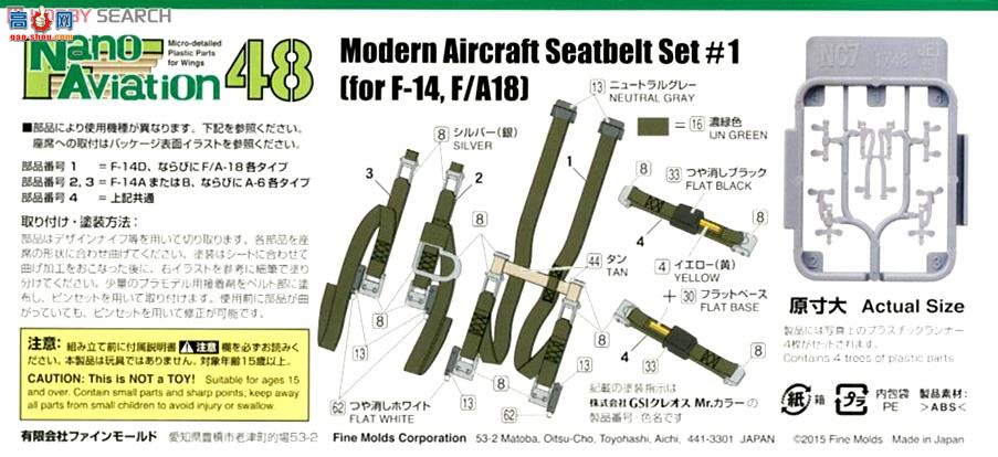 FineMolds  NC7 ִɻȫ1F-14FA-18ȫ