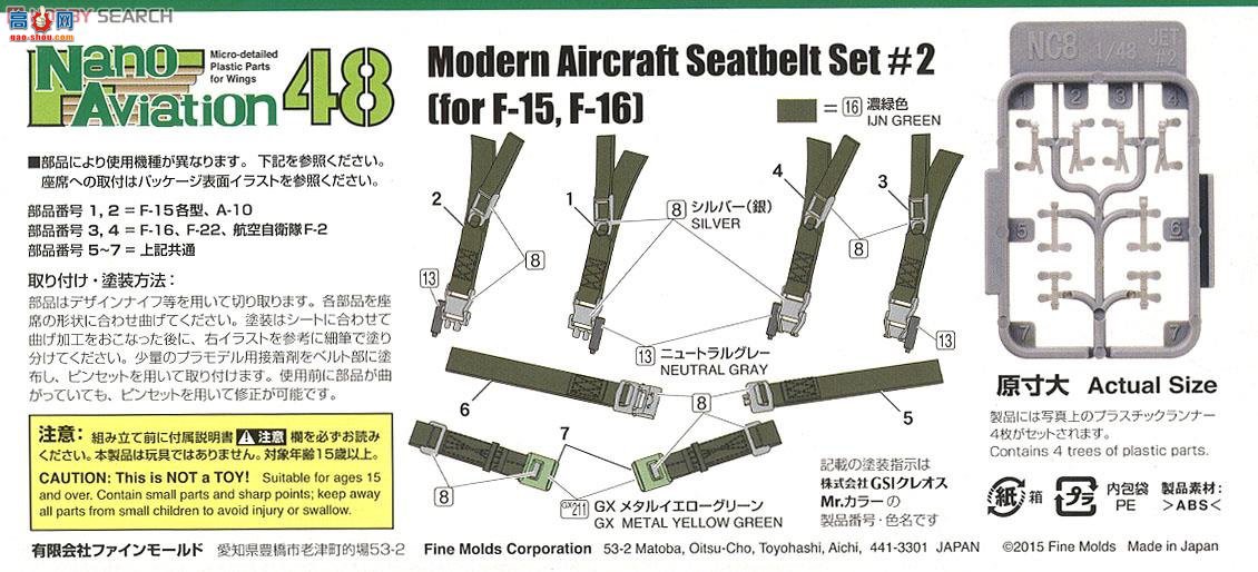 FineMolds  NC8 ִɻȫ2F-15/F-16ã
