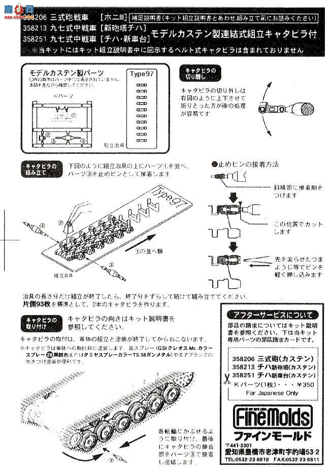 FineMolds ̹ 358251 ձ½97̹ [䱸57׻µ] ģ