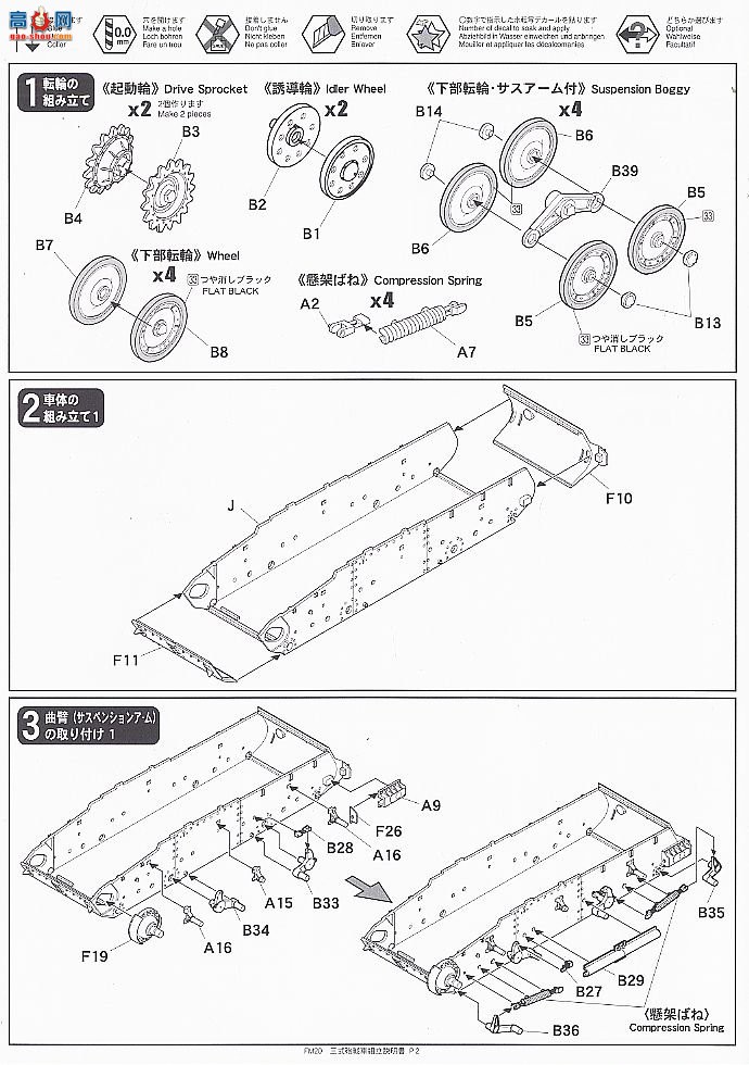 FineMolds ̹ FM20k ʽս  (Model Kasten Linkable Track Set)