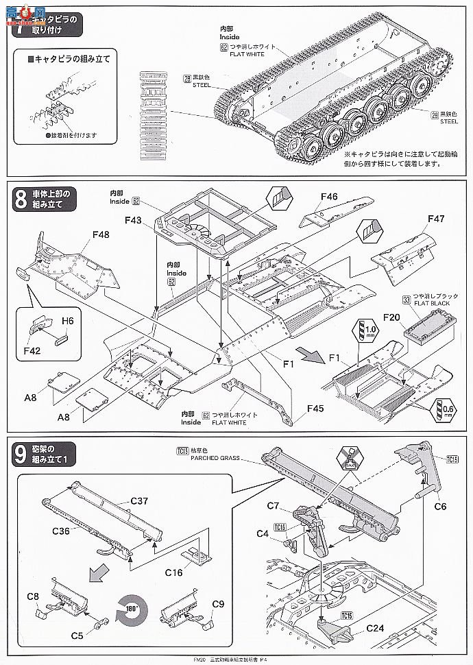 FineMolds ̹ FM20k ʽս  (Model Kasten Linkable Track Set)