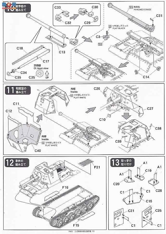 FineMolds ̹ FM20k ʽս  (Model Kasten Linkable Track Set)