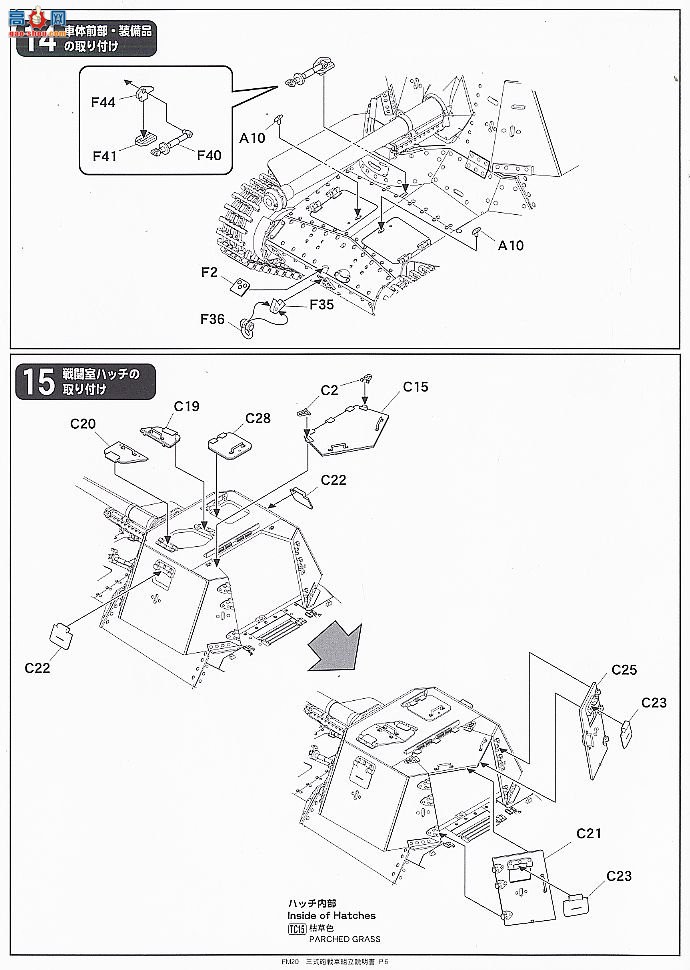 FineMolds ̹ FM20k ʽս  (Model Kasten Linkable Track Set)