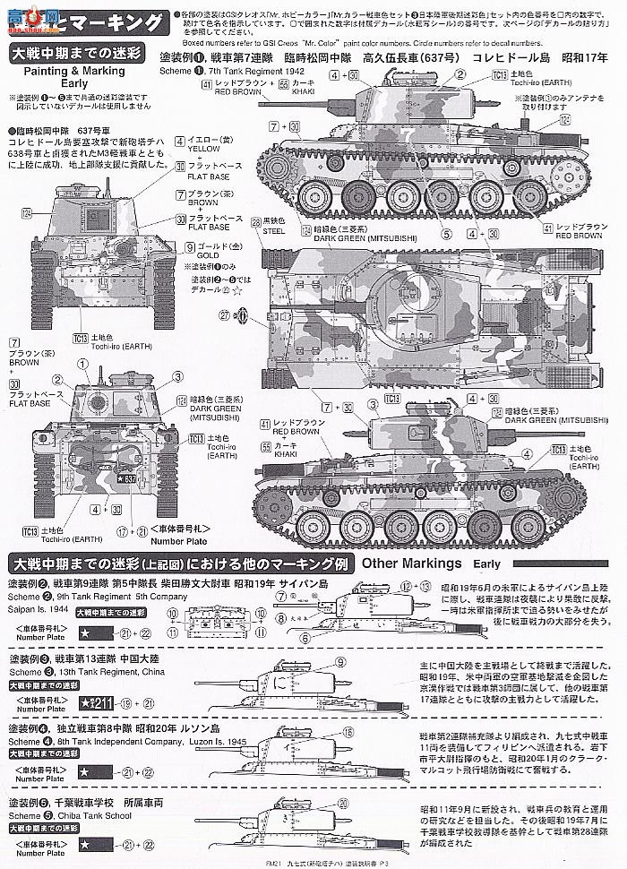 FineMolds ̹ FM21k 97ʽ̹Chi-HaͺKasten Linkable Track Set