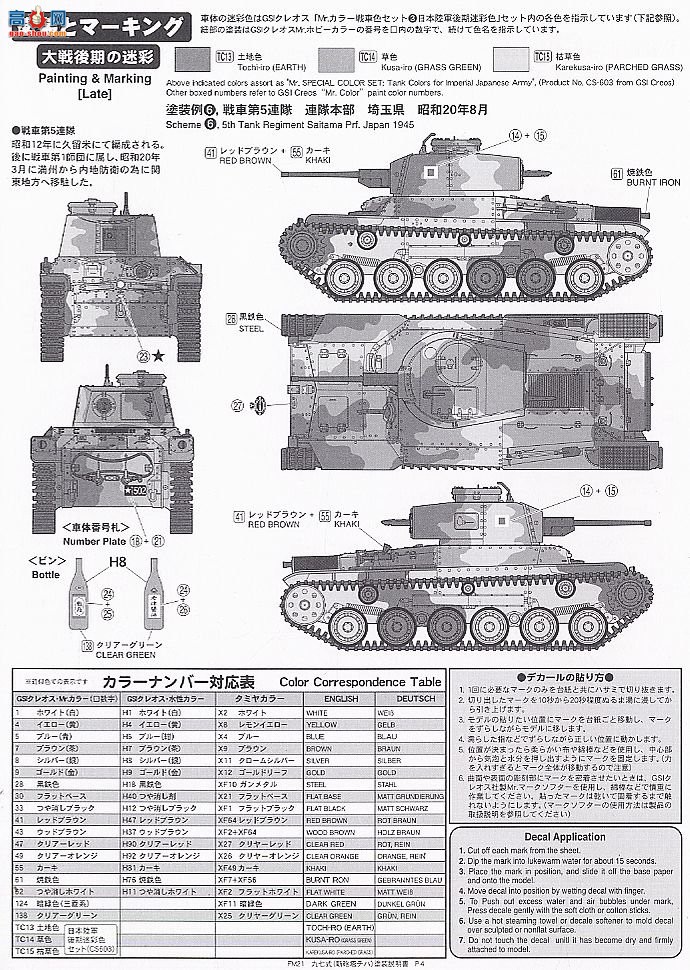 FineMolds ̹ FM21k 97ʽ̹Chi-HaͺKasten Linkable Track Set