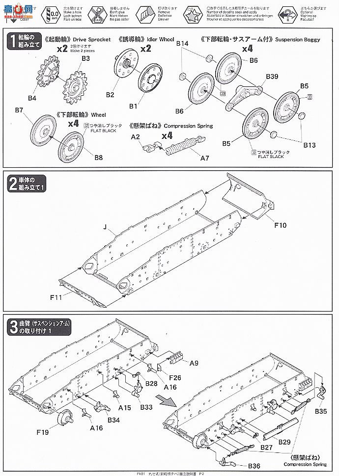 FineMolds ̹ FM21k 97ʽ̹Chi-HaͺKasten Linkable Track Set