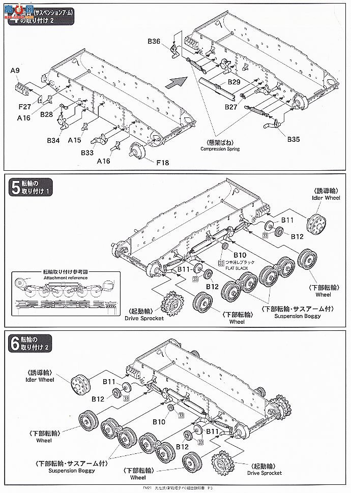 FineMolds ̹ FM21k 97ʽ̹Chi-HaͺKasten Linkable Track Set