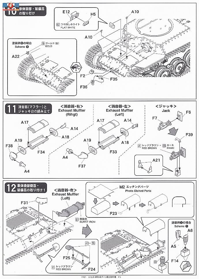 FineMolds ̹ FM21k 97ʽ̹Chi-HaͺKasten Linkable Track Set