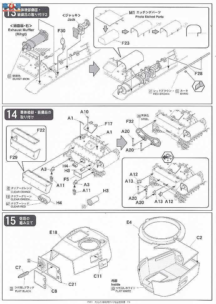 FineMolds ̹ FM21k 97ʽ̹Chi-HaͺKasten Linkable Track Set