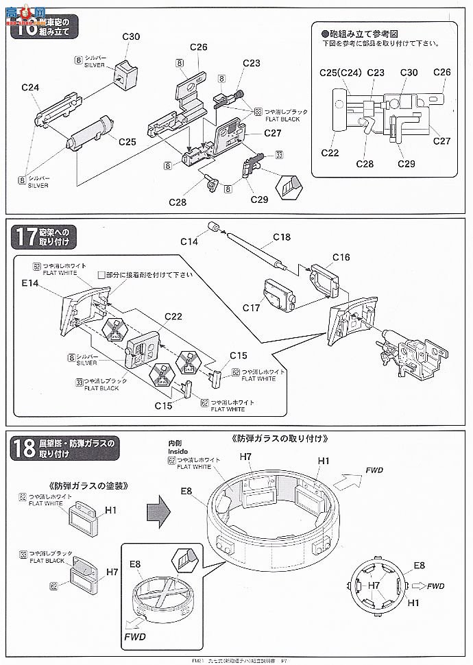 FineMolds ̹ FM21k 97ʽ̹Chi-HaͺKasten Linkable Track Set