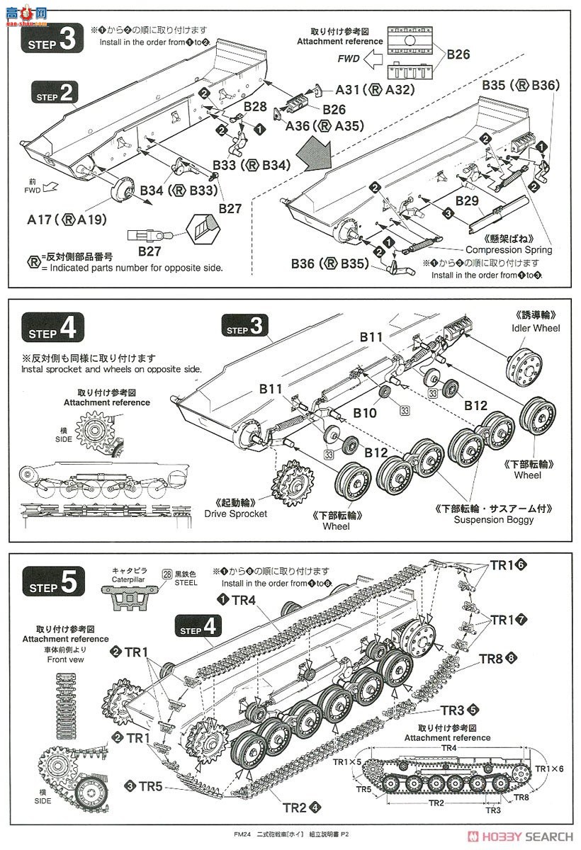 FineMolds ̹ FM24 ۹½2ͻTank Hoi