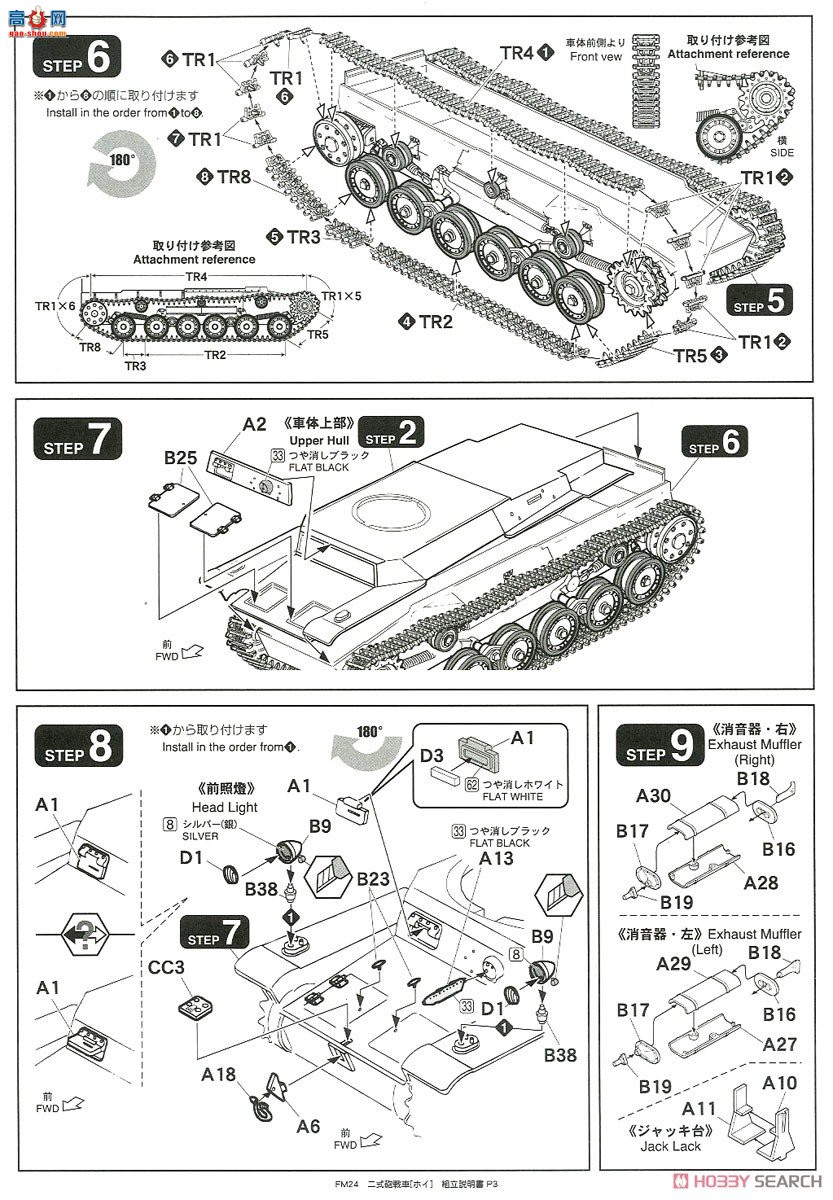 FineMolds ̹ FM24 ۹½2ͻTank Hoi