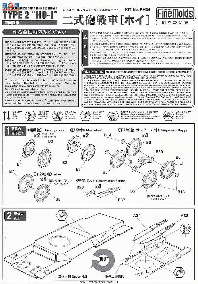 FineMolds ̹ FM24k 2ͻ̹HoiͺKasten Linkable Track Set