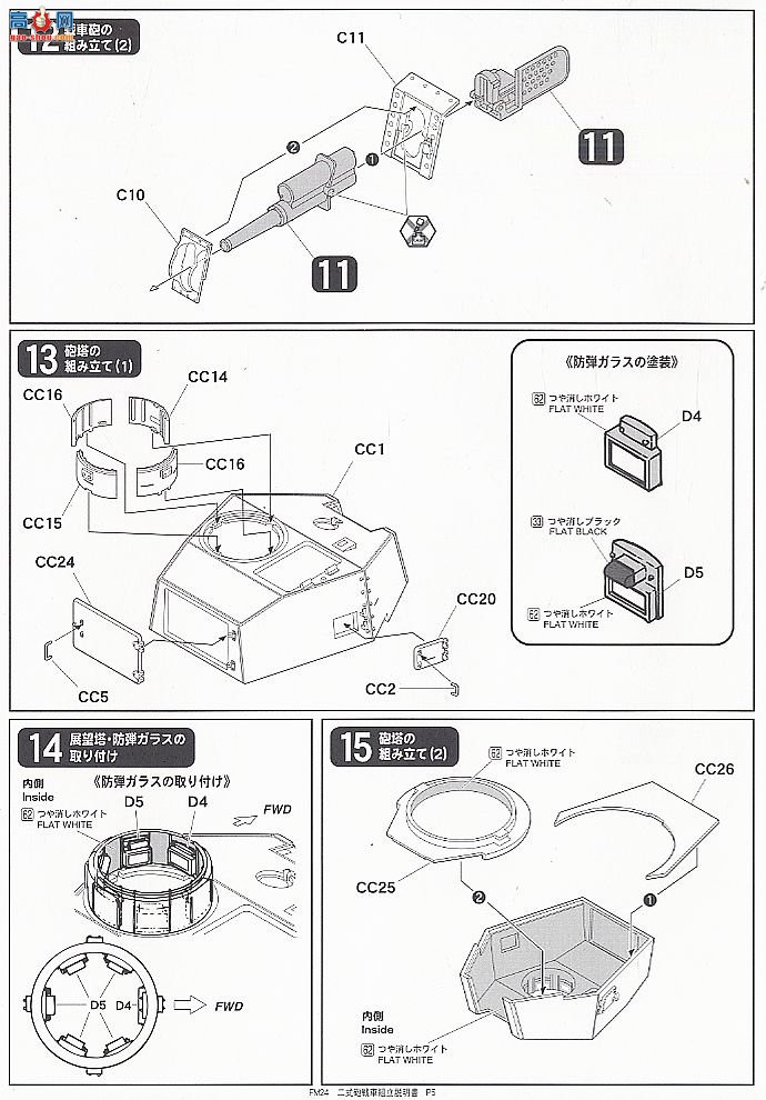 FineMolds ̹ FM24k 2ͻ̹HoiͺKasten Linkable Track Set
