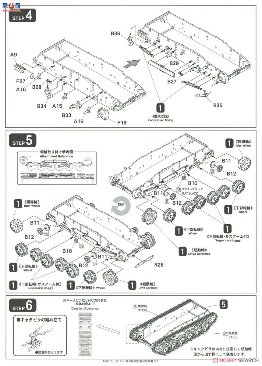 FineMolds ̹ FM27 ۹½97̹ [Chi-Ha] װ