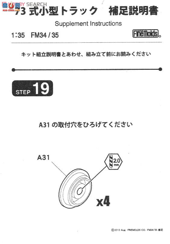 FineMolds  FM35 73ʽͻǹ