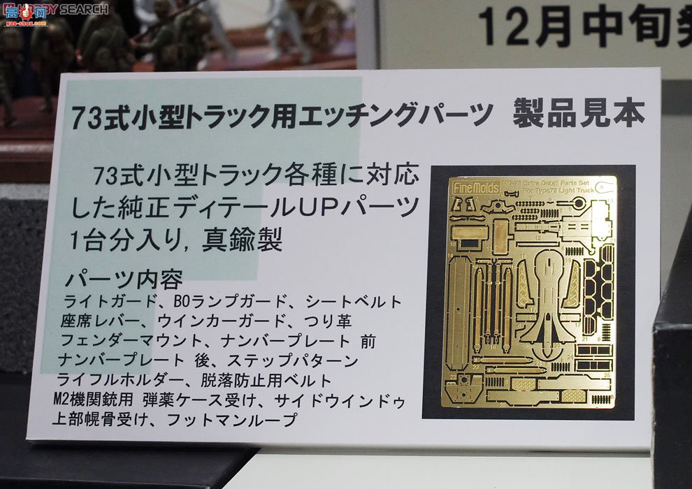 FineMolds  FM36 ½73ʽῨװ޺ڣ