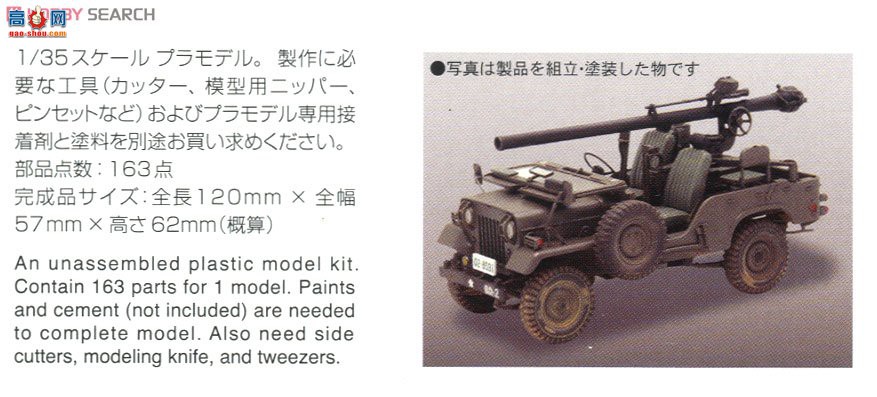 FineMolds  FM36 ½73ʽῨװ޺ڣ