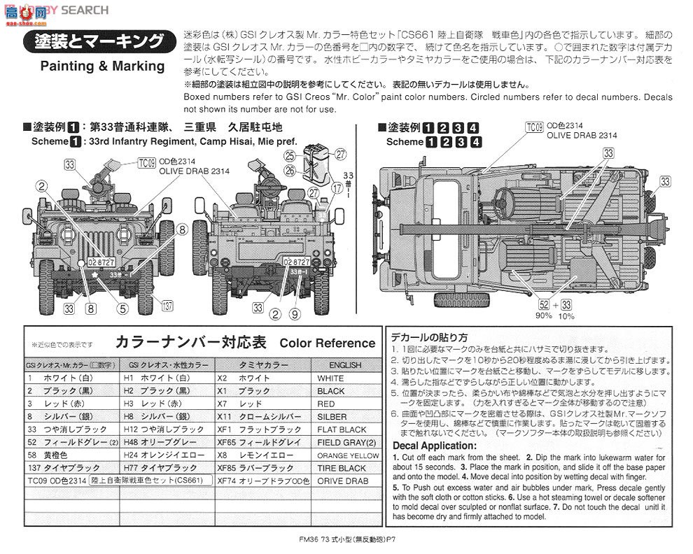 FineMolds  FM36 ½73ʽῨװ޺ڣ